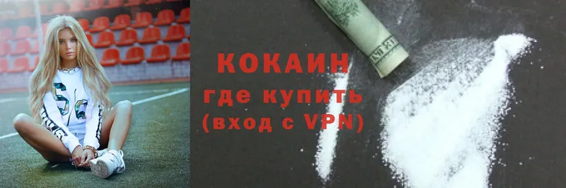 Cocaine Эквадор Бирюсинск