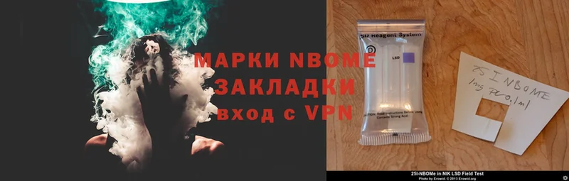 цена наркотик  Бирюсинск  Марки N-bome 1,8мг 